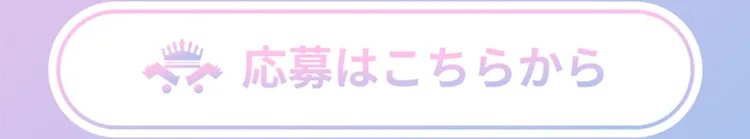アイブロウリスト募集