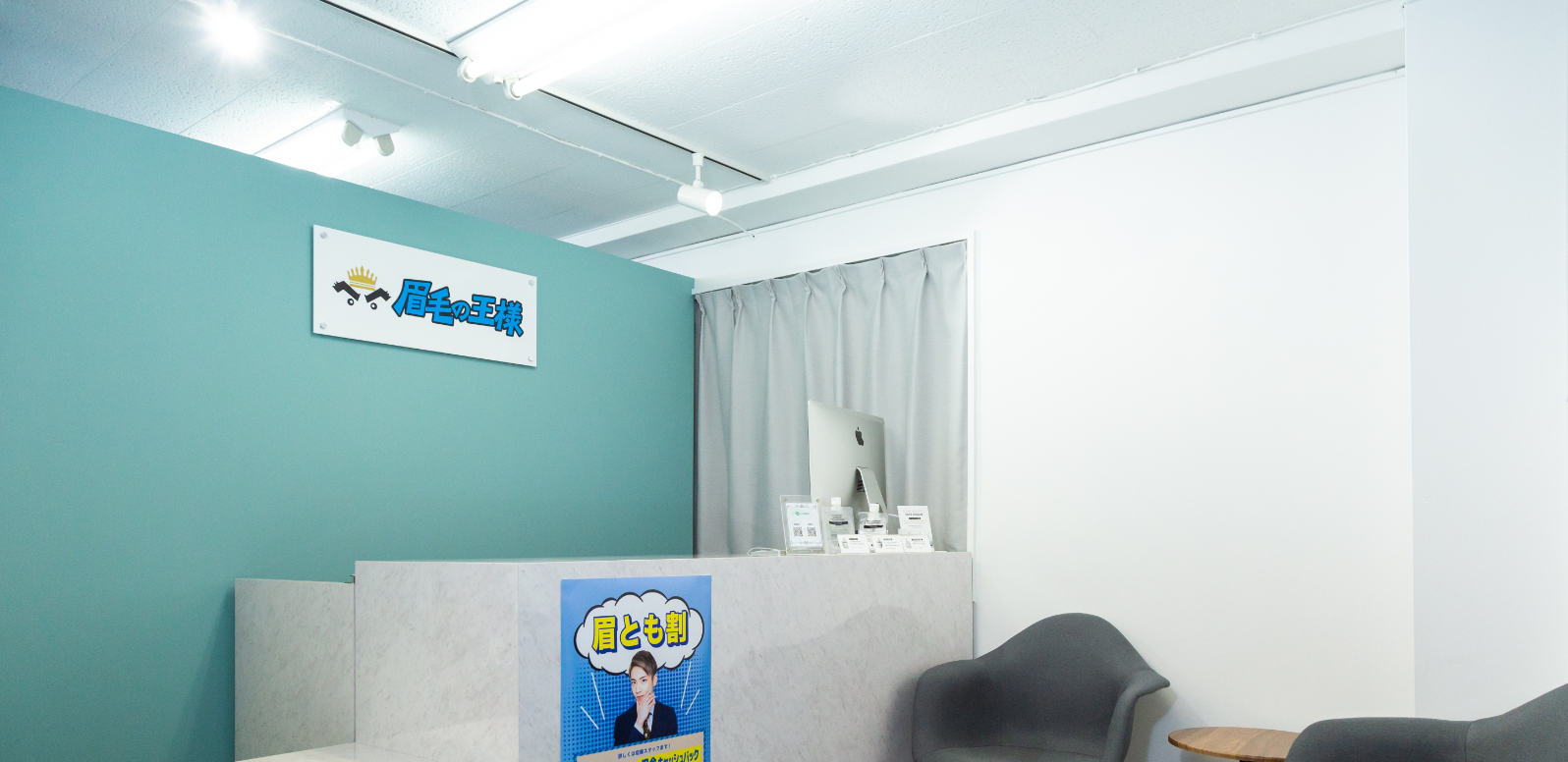 錦糸町店 メンズ眉毛サロン フェイシャルエステ 眉毛の王様